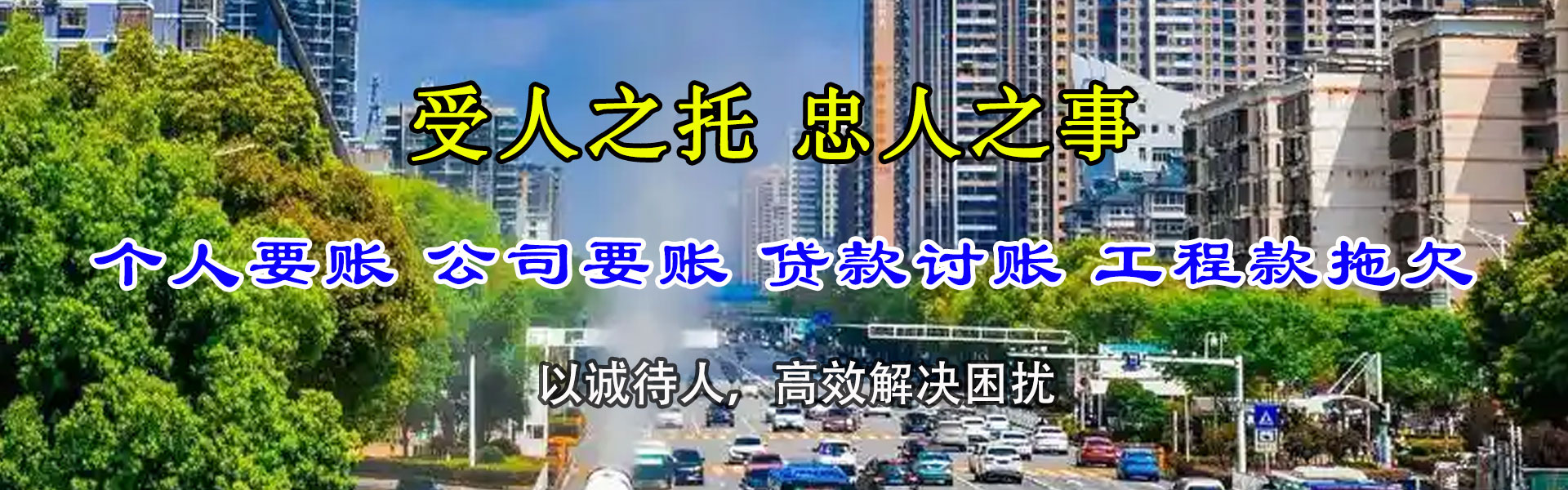 盐城要债公司