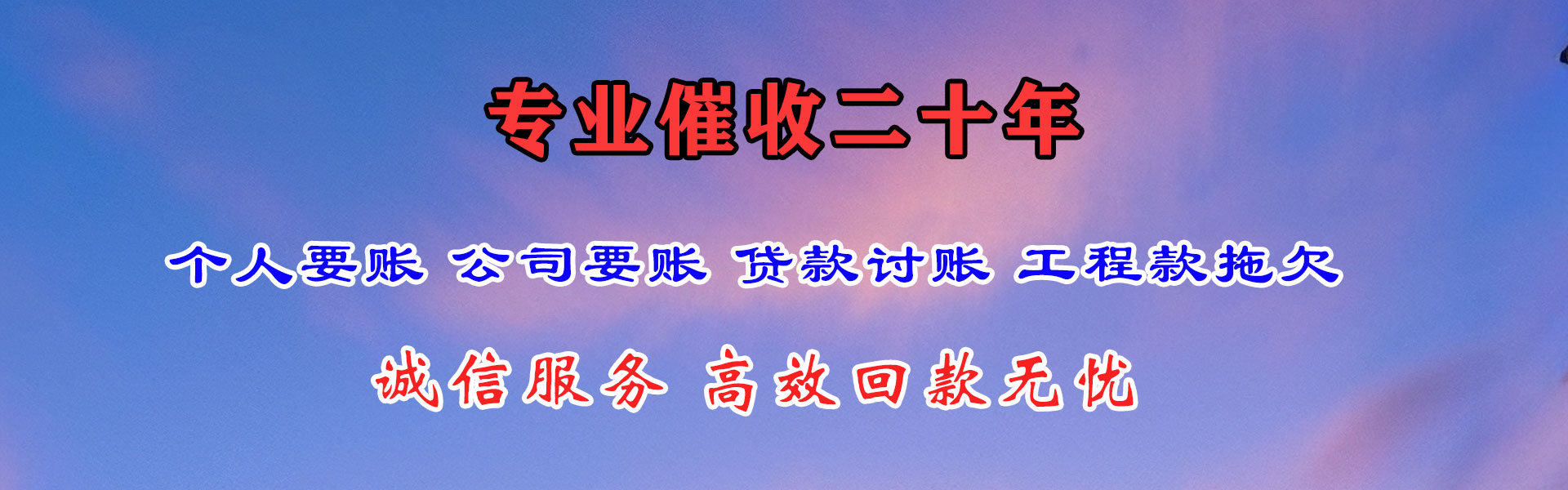 盐城讨账公司
